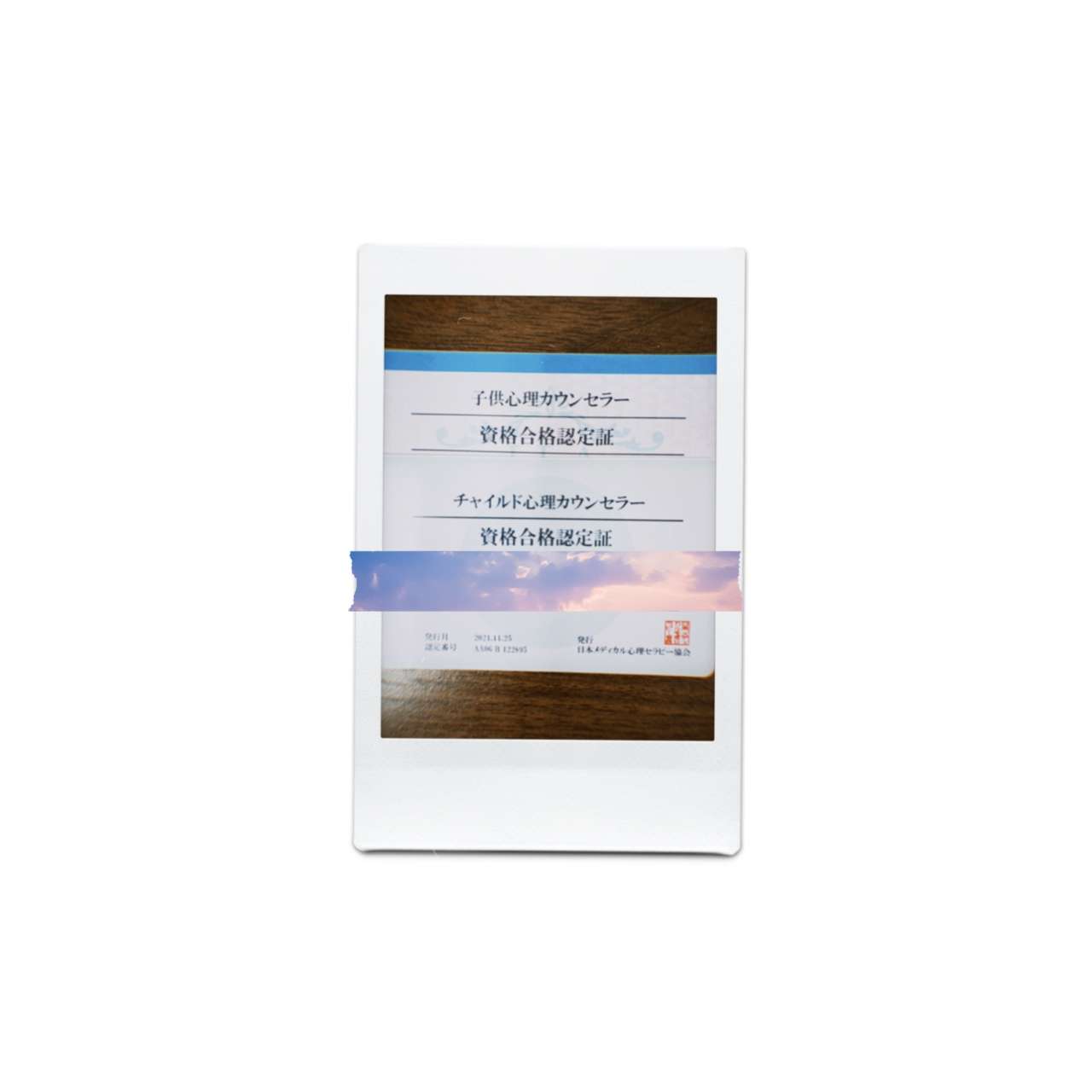 子供心理カウンセラー チャイルド心理カウンセラー資格取得 活動の様子などをご紹介いたします 大阪市の放課後等デイサービスや生活介護 株式会社たすき 子供心理カウンセラー チャイルド心理カウンセラー資格取得 活動の様子などをご紹介いたします 大阪市の放課後等デイサービスや生活介護 株式会社たすき